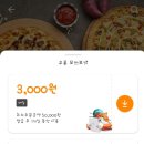 네오피자의창구점 이미지