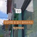 정선커피씨 이미지