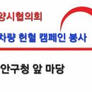 경기도 안양시 만안구청 앞 이미지