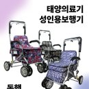 태양 의료기 이미지