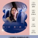 연수도서관, 10월 별별씨네마 ‘하나 코리아’ 상영 이미지