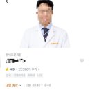 나우내과의원 이미지