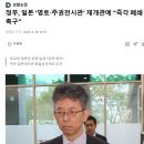 영토빌딩 | 일본 정부 독도 고유 영토 주장 &#39;영토 주권 전시관&#39; 재개관 외교부 항의