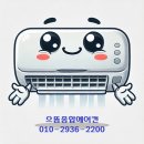 위니아서비스의정부점 | 의정부에어컨설치 작업후기~ 성북~ 강북에어컨설치