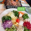 대양산업 | 물왕호수맛집 ) 물왕저수지 앞 아초원 시흥점 솔직후기 (메뉴,가격,주차)