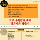 발표의 달인: 청소년 마스터 클래스 이미지