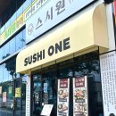 진주혁신 충무공동 스시 가성비 좋은 맛집 ‘스시원’ 후기, 주차