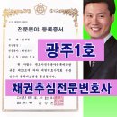변호사김세환법률사무소