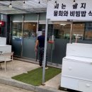 오대감참가자미물회