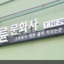 대학로문화사
