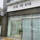 양산 물금 “eye to eye(아이투아이)” 속눈썹 펌 재방문 후기
