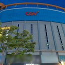 CGV 요시 팝콘통 굿즈 실물 후기 리뷰