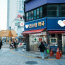 천수당약국 네이버블로그