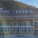 남이포식당 이미지