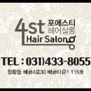 포엔헤어살롱 이미지