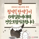 온강한의원 이미지