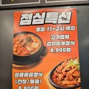 꽃뚜껑 - 북구 | 서면 가성비고기집 꽃뚜껑 부산직영점 웨이팅후기