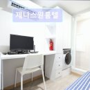제니스원룸텔