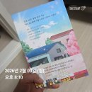 반달곰 | 우리 집 아래층에 반달곰이 산다 독서후기, 책리뷰