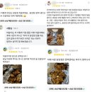 완판닭강정 이미지