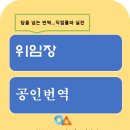 인천번역 - 남동구 구월로 121 | 인천번역
