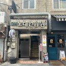 용가리노래연습장 이미지