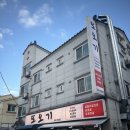 또오기 | 연말 회식 장소로 좋은 김해고기집 또오기 솔직 후기