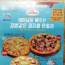 피자알볼로공릉하계점 이미지