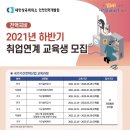 대한상공회의소인천인력개발원