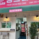 익산생크림찰떡