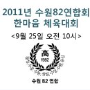 수원-2011 이미지