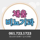 장흥비뇨기과의원 이미지