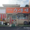 일력생선 이미지