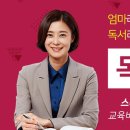 (사)한우리독서문화운동본부