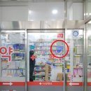 다산선약국 이미지