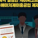 ㈜에이치제이중공업 이미지