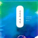 자기감정연구소 네이버블로그