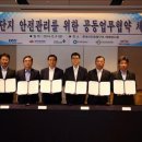 한국안전보건기술원 이미지