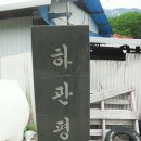 괴산 칠일봉(715.3m) -남군자산(830.2m) - 갈모봉(582.4m) 연계산행 이미지