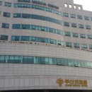 부산의료원 이미지