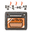파티세리 아프렘 이미지