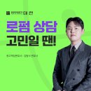 상간피고변호사, 상간소장 고소장받은 피고 상간방어 하려면 이미지