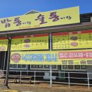 봉동교 옆 이미지