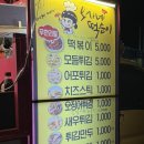 오가네떡볶이 네이버블로그