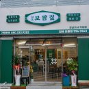 불향보쌈