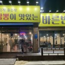 바른반점 이미지