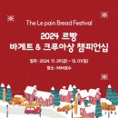 르빵 이미지