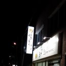 밀국시 - 양주시 은현로 50 | 밀국시