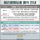 공주-04 | W.04 부산 헤리움웨딩홀 계약후기˖⁺｡˚⋆˙♥️