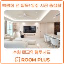 메쎄플러스